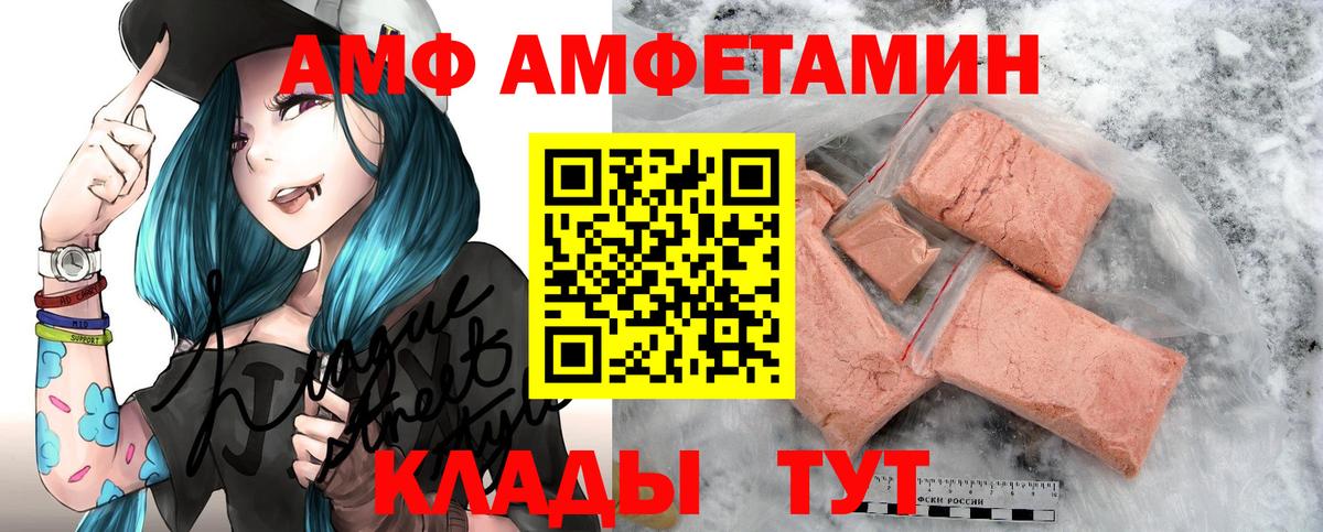 Амфетамин  блэк спрут сайт  АМФ  Дагестанские Огни  АМФ 97%  Вход с VPN 