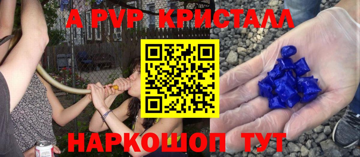 Alpha-PVP  Вход с VPN  где купить наркотик  A PVP крисы CK  Дагестанские Огни  Alfa_PVP Соль  Alpha-PVP СК КРИС 