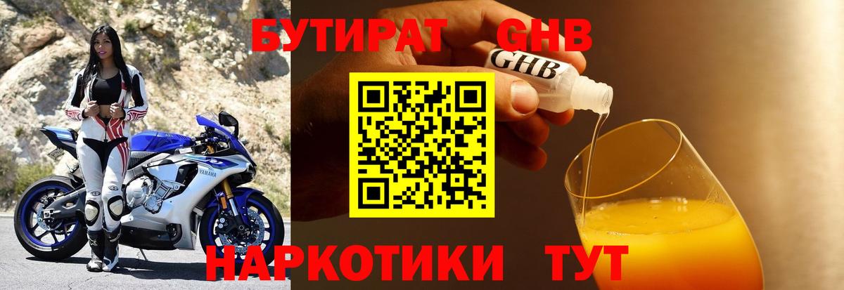 Дагестанские Огни  Бутират BDO 33%  Вход с VPN 