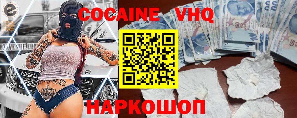 Cocaine 97% Дагестанские Огни