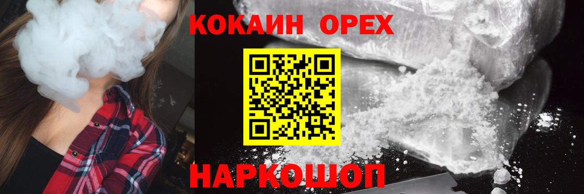 Кокаин Боливия  COCAIN Fish Scale  Дагестанские Огни  Вход с VPN 