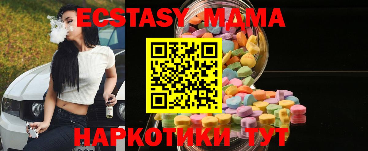 Ecstasy 99%  Вход с VPN  Ecstasy  Дагестанские Огни  Экстази 300 mg 