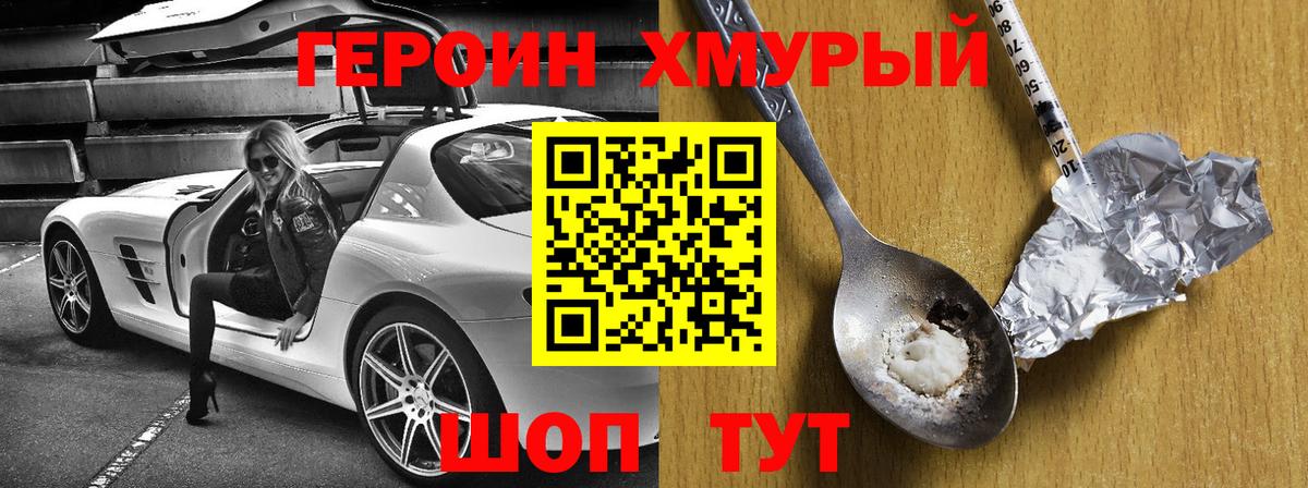 Героин герыч Дагестанские Огни