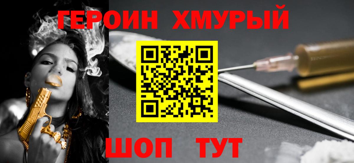 ГЕРОИН гречка  Вход с VPN  Героин  Дагестанские Огни 