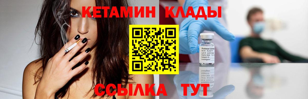 КЕТАМИН VHQ  Кетамин VHQ  Дагестанские Огни  Вход с VPN 