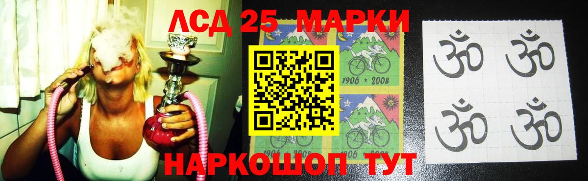LSD-25 экстази  LSD-25 экстази кислота  Вход с VPN  LSD-25 экстази кислота  Дагестанские Огни 