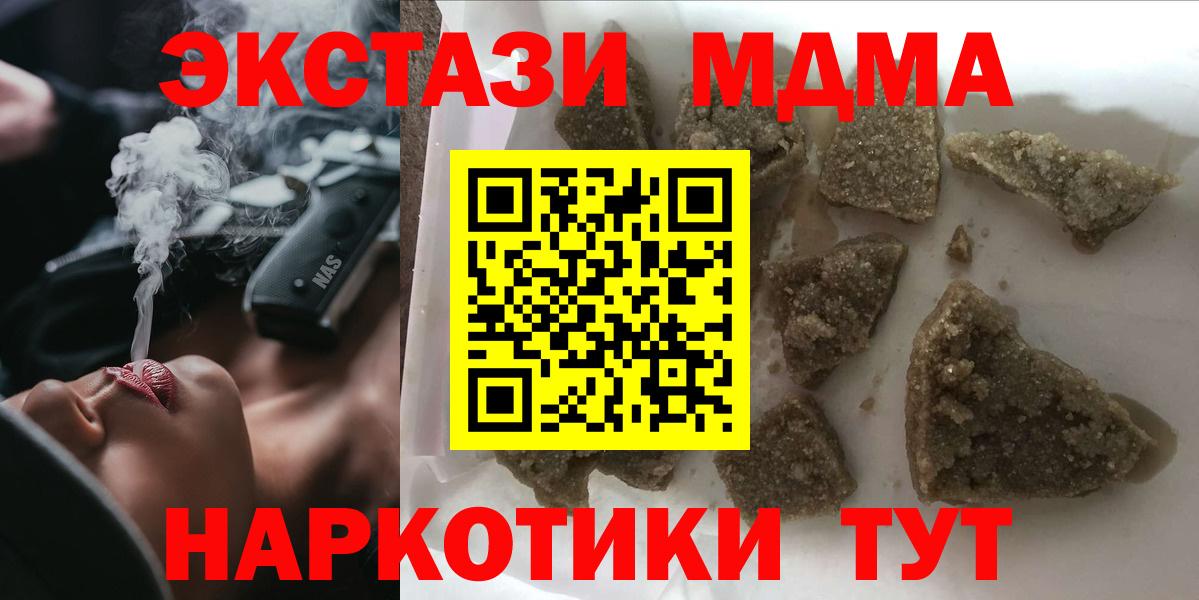 MDMA  МДМА VHQ  Дагестанские Огни  Вход с VPN  MDMA молли 