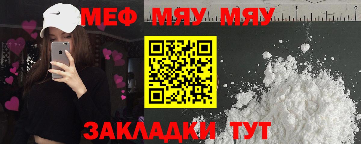 Меф  Меф мука  Вход с VPN  Меф 4 MMC  Дагестанские Огни  Мефедрон 