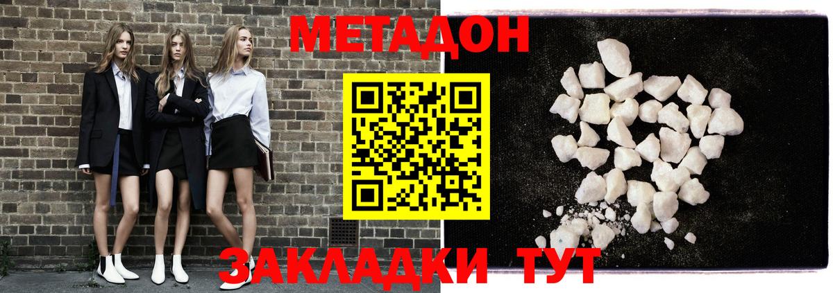 Дагестанские Огни  МЕТАДОН methadone  Вход с VPN    зеркало  Метадон белоснежный 