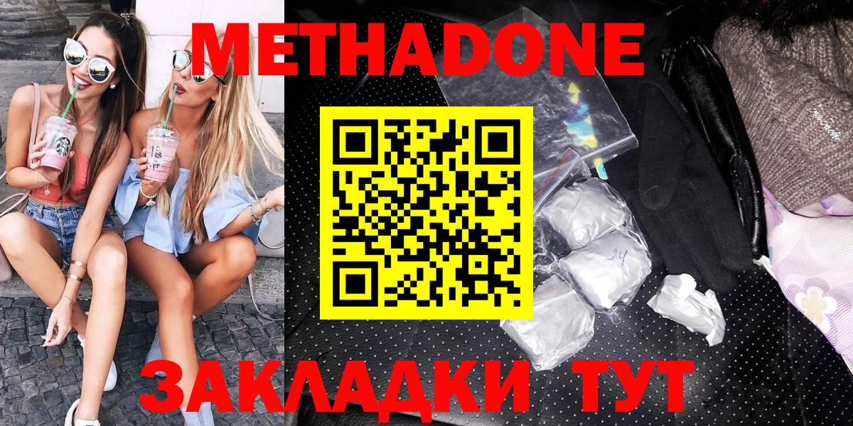 МЕТАДОН кристалл Дагестанские Огни