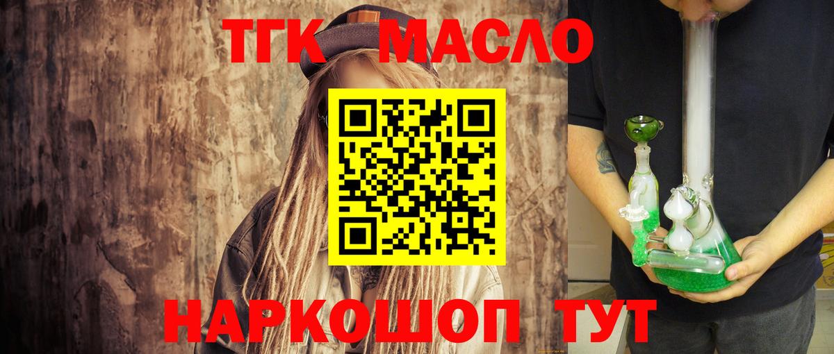 Дистиллят ТГК Wax  Вход с VPN  Дагестанские Огни  Дистиллят ТГК THC oil 